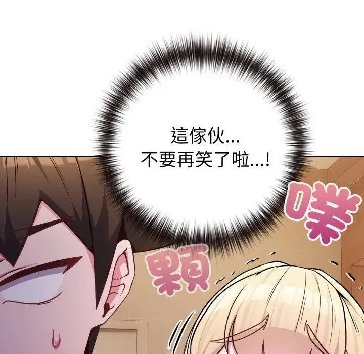 恋上年上的她 第45话 第57页
