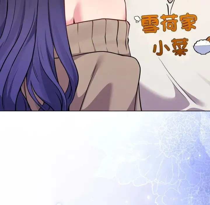 恋上年上的她 第45话 第133页