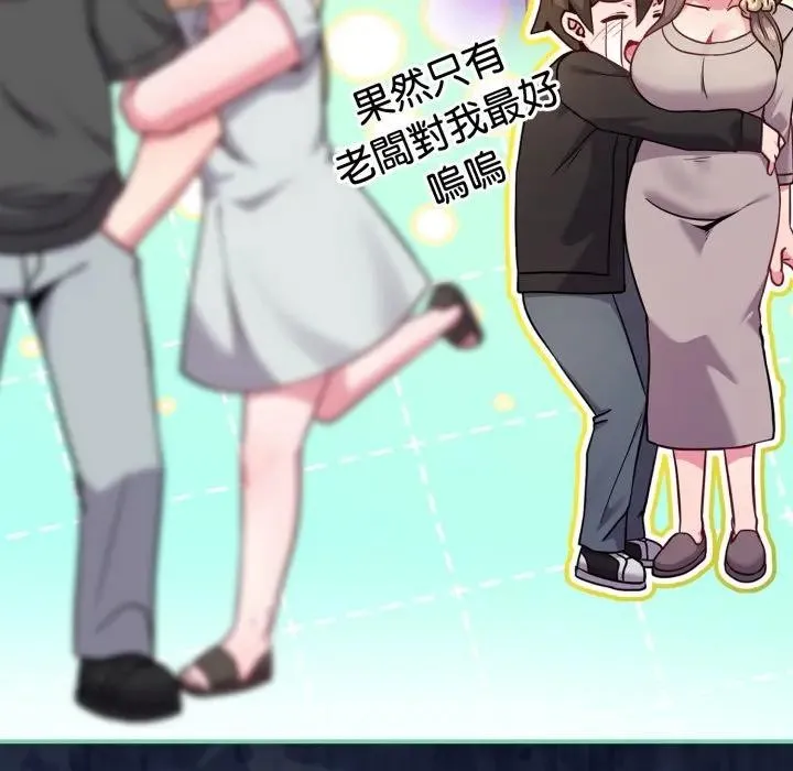 恋上年上的她 第45话 第37页