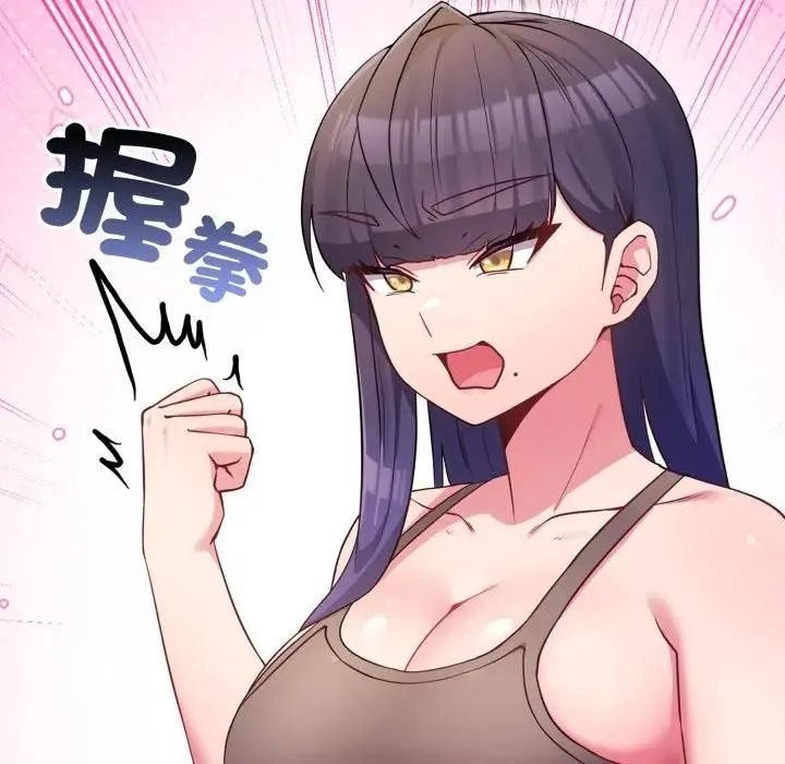 恋上年上的她 第45话 第44页