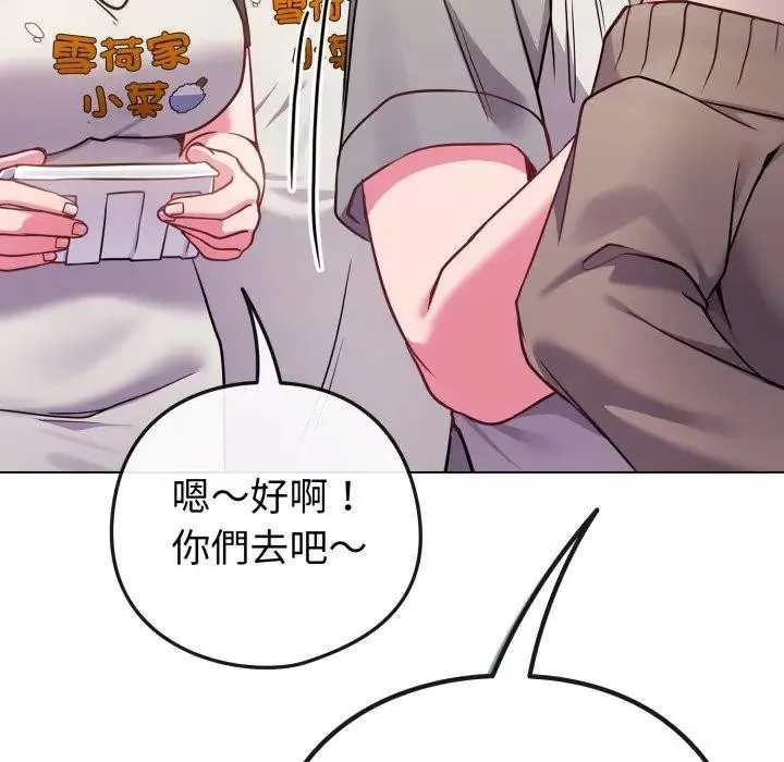 恋上年上的她 第45话 第111页