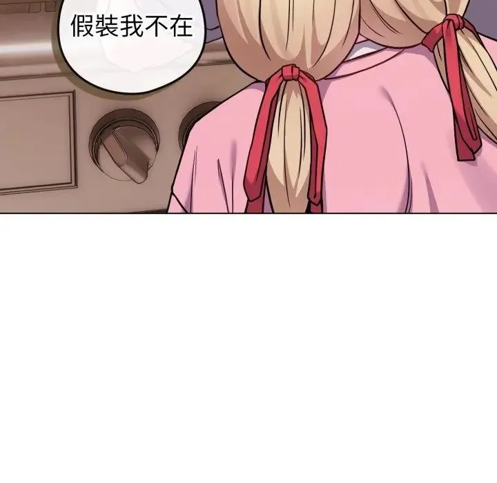 恋上年上的她 第45话 第89页