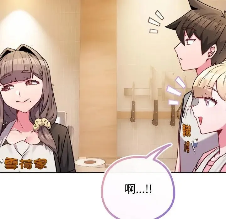 恋上年上的她 第45话 第78页