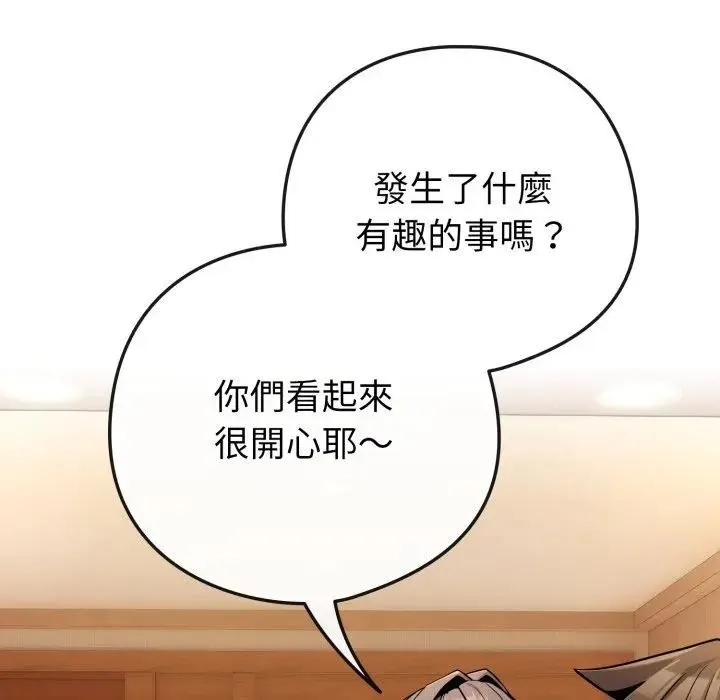 恋上年上的她 第45话 第63页