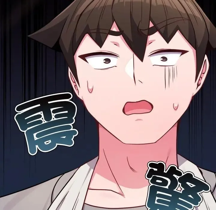 恋上年上的她 第45话 第157页