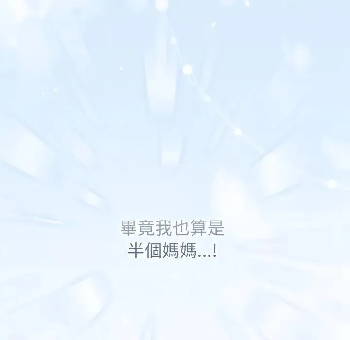 恋上年上的她 第45话 第49页