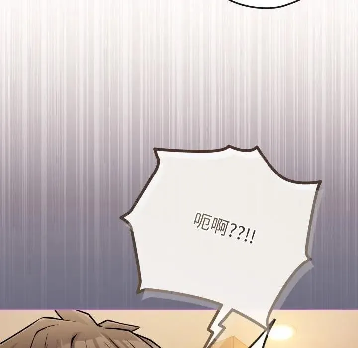 恋上年上的她 第45话 第72页