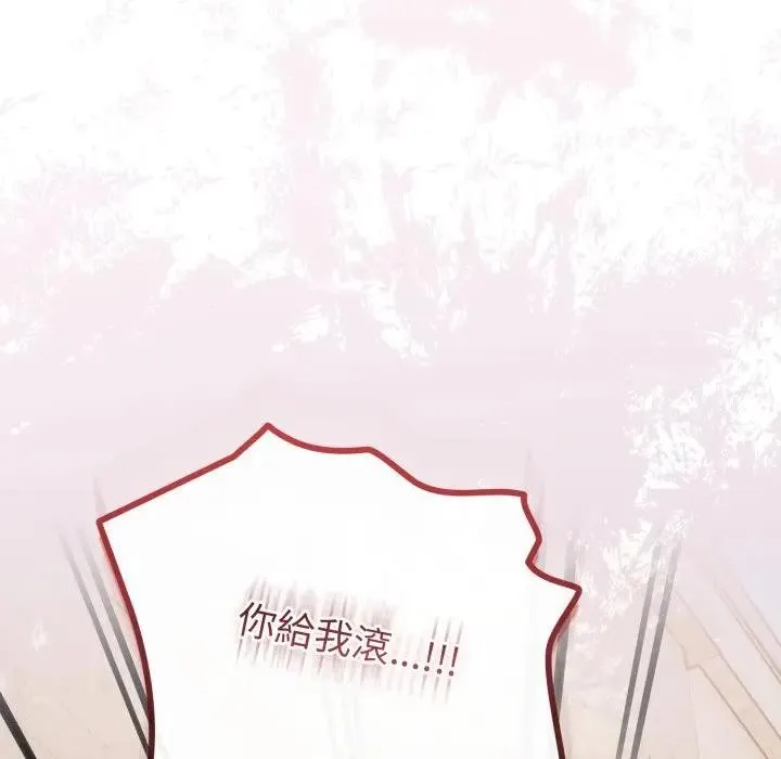 恋上年上的她 第45话 第166页