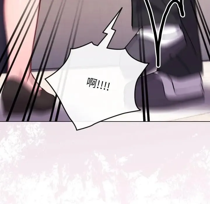 恋上年上的她 第45话 第169页