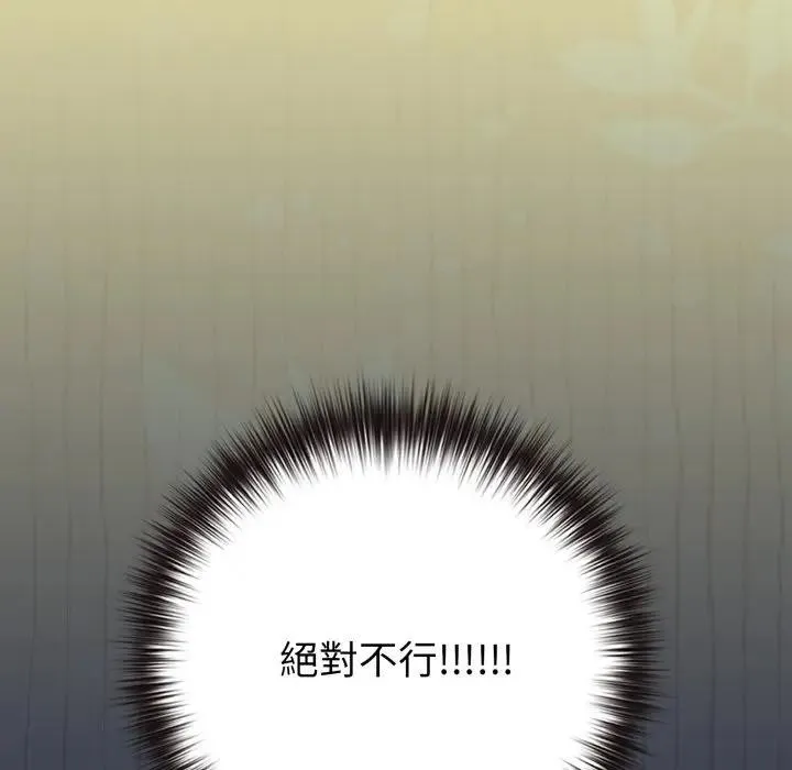 恋上年上的她 第45话 第25页