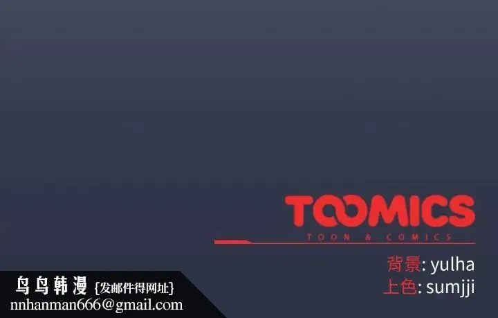 恋上年上的她 第45话 第188页