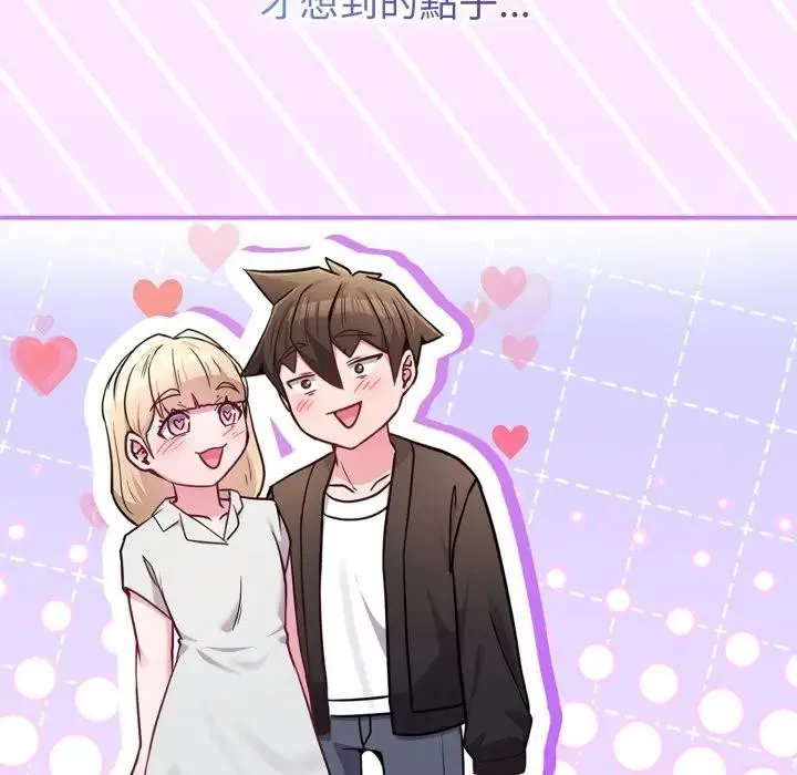 恋上年上的她 第45话 第34页