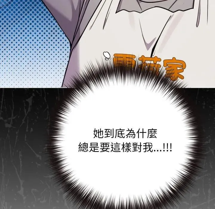 恋上年上的她 第45话 第146页