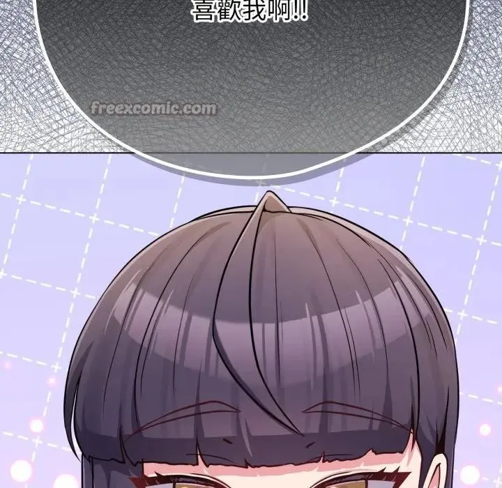 恋上年上的她 第45话 第126页