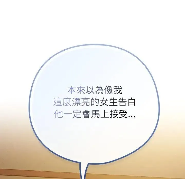 恋上年上的她 第45话 第10页