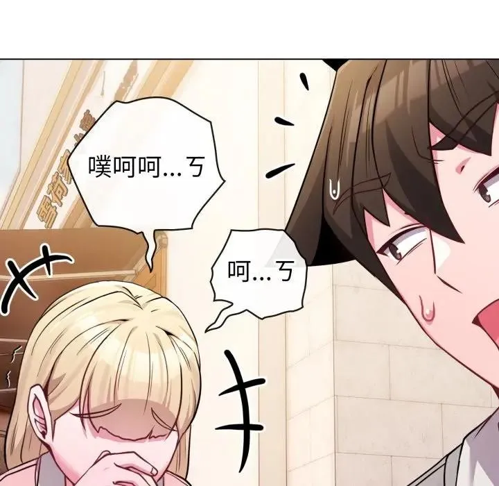 恋上年上的她 第45话 第160页