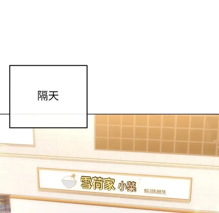 恋上年上的她 第45话 第53页