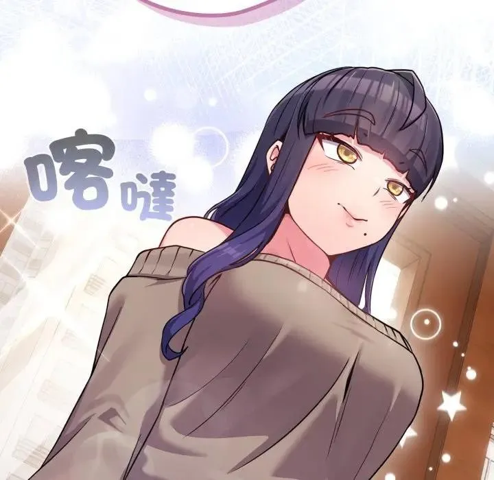 恋上年上的她 第45话 第80页