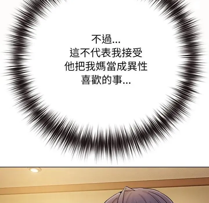 恋上年上的她 第45话 第18页