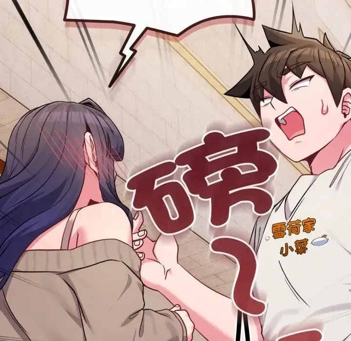 恋上年上的她 第45话 第167页