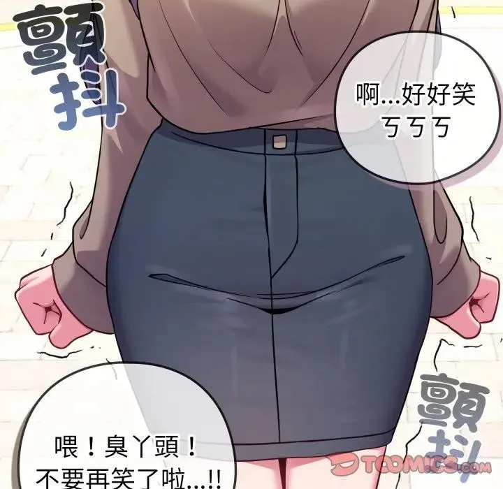 恋上年上的她 第45话 第164页