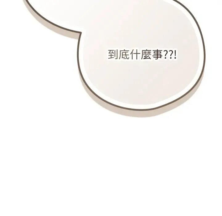 恋上年上的她 第45话 第62页