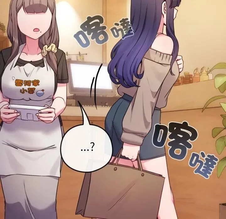 恋上年上的她 第45话 第99页