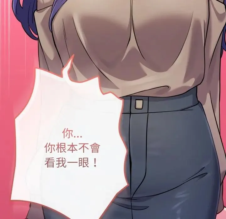 恋上年上的她 第45话 第152页