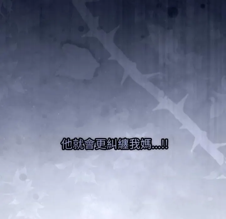 恋上年上的她 第45话 第38页