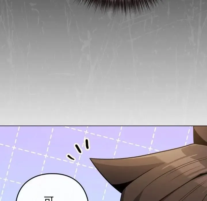 恋上年上的她 第45话 第147页