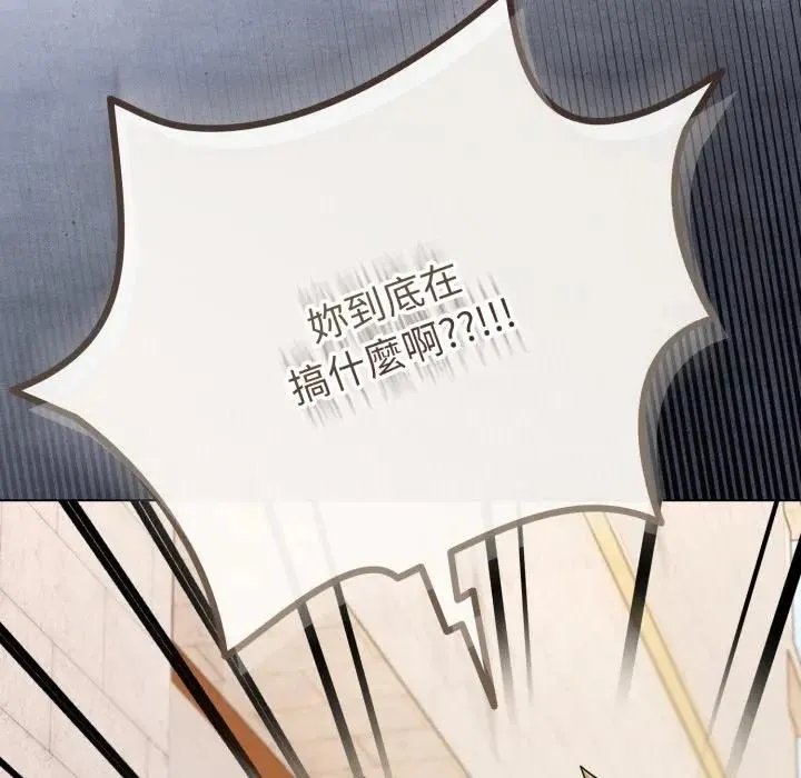 恋上年上的她 第45话 第114页