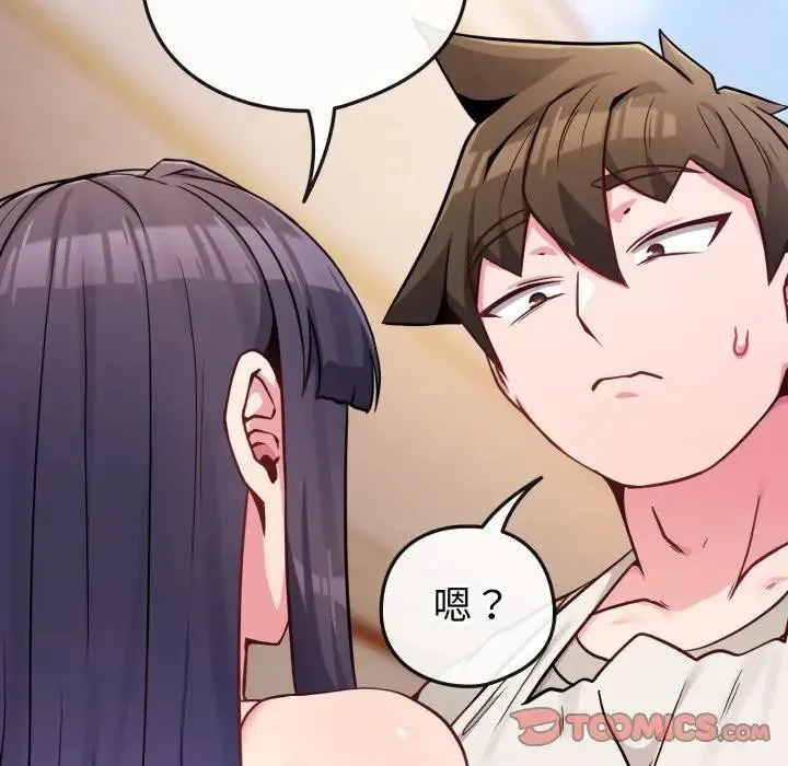 恋上年上的她 第45话 第132页