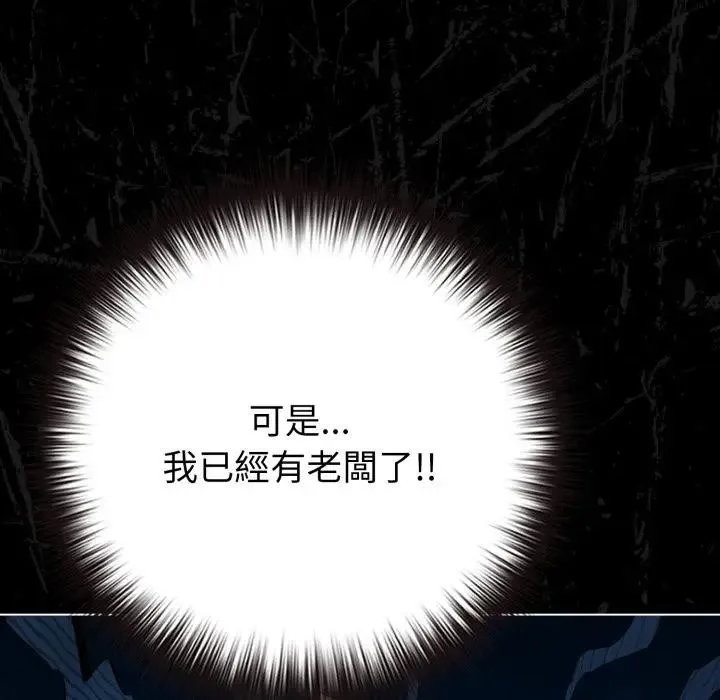恋上年上的她 第45话 第144页