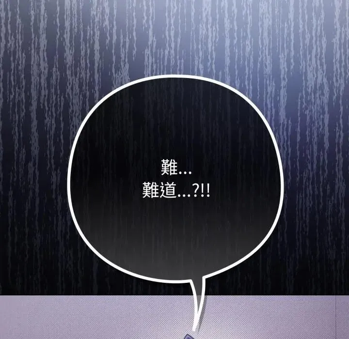 恋上年上的她 第42话 第93页