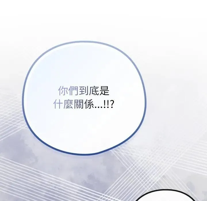 恋上年上的她 第42话 第180页
