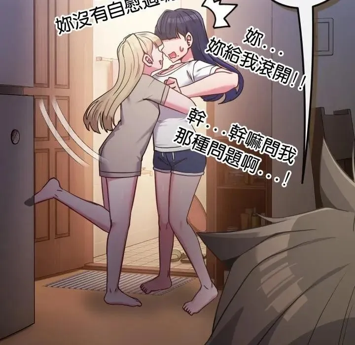 恋上年上的她 第42话 第158页