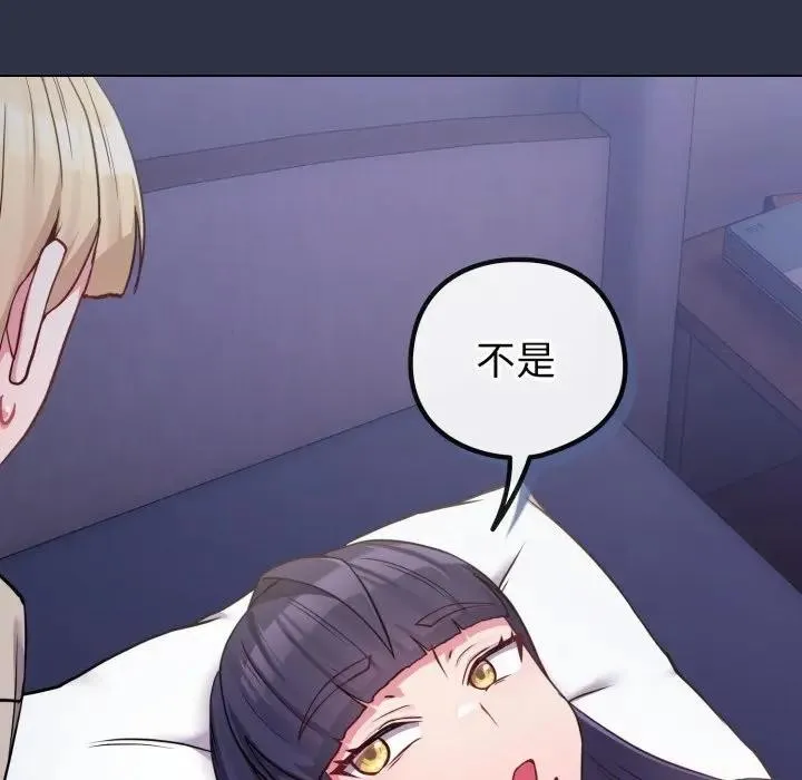 恋上年上的她 第42话 第13页