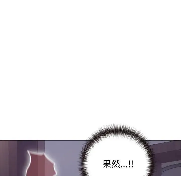 恋上年上的她 第42话 第100页