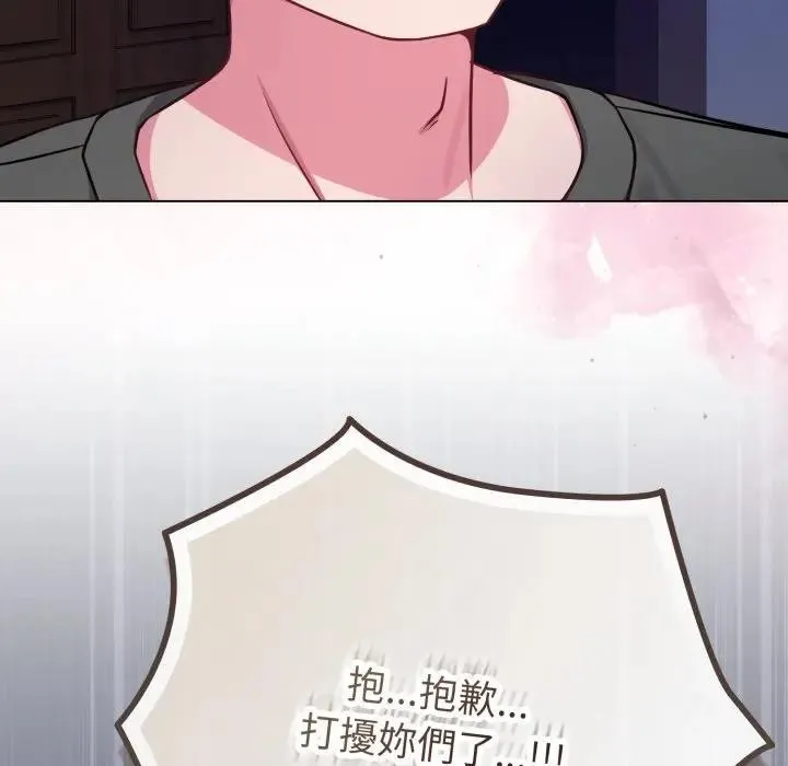 恋上年上的她 第42话 第164页