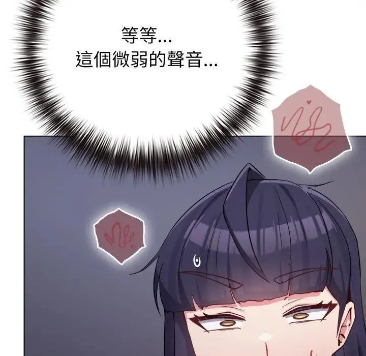 恋上年上的她 第42话 第90页