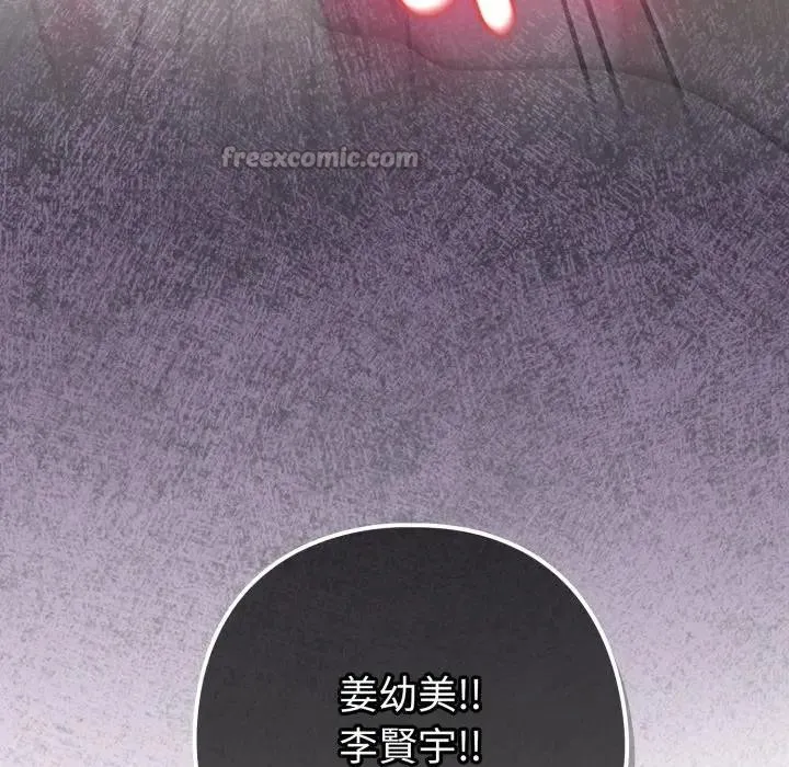 恋上年上的她 第42话 第111页