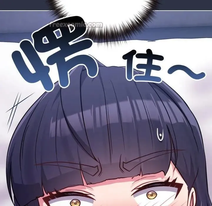 恋上年上的她 第42话 第209页