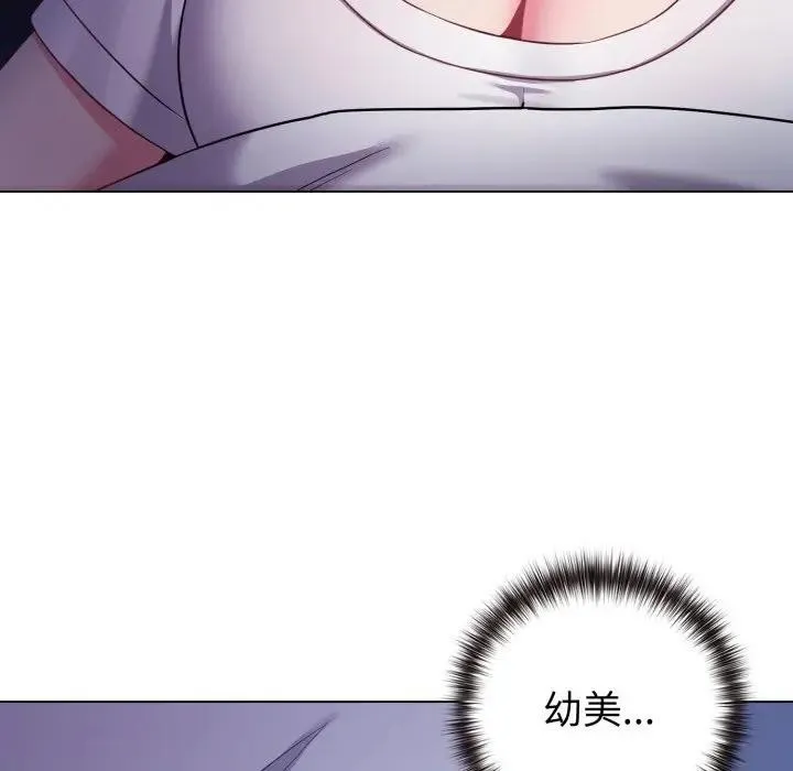 恋上年上的她 第42话 第82页