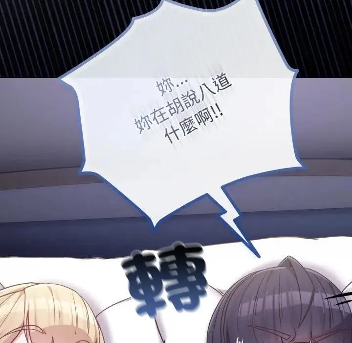 恋上年上的她 第42话 第36页