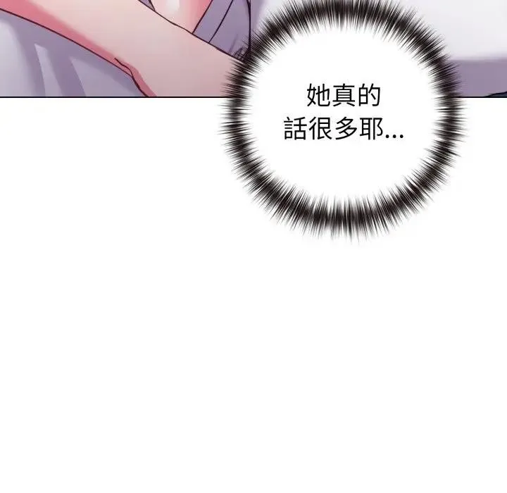 恋上年上的她 第42话 第40页