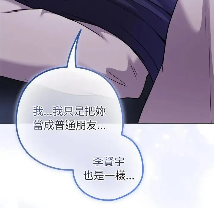 恋上年上的她 第42话 第64页