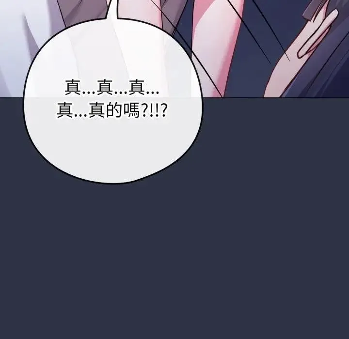 恋上年上的她 第42话 第12页