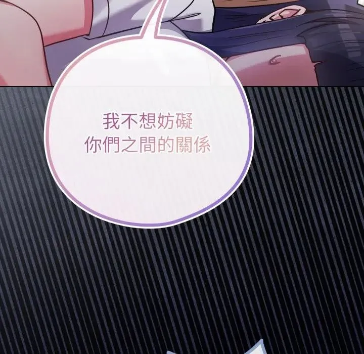 恋上年上的她 第42话 第35页