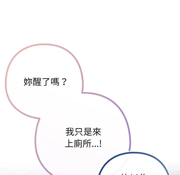 恋上年上的她 第42话 第115页