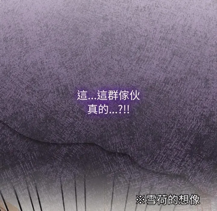 恋上年上的她 第42话 第108页